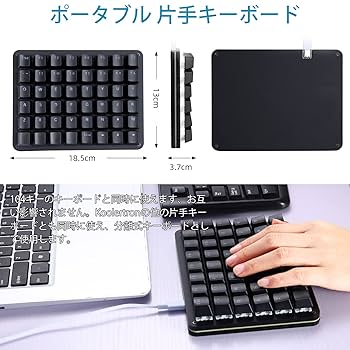 Koolertron 片手キーボード Amazon | Koolertron 片手キーボード マクロキーボード